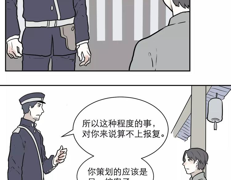 《百怪夜谭》第37话 红杏杀手4 第39页