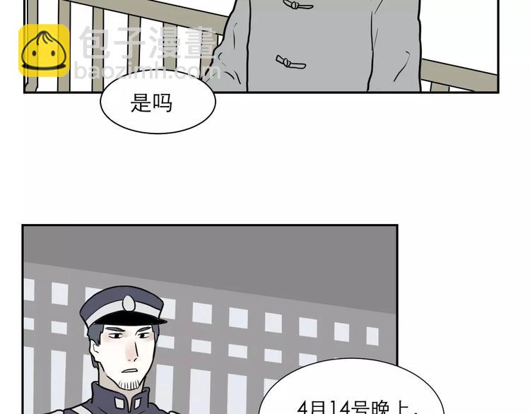 《百怪夜谭》第37话 红杏杀手4 第41页