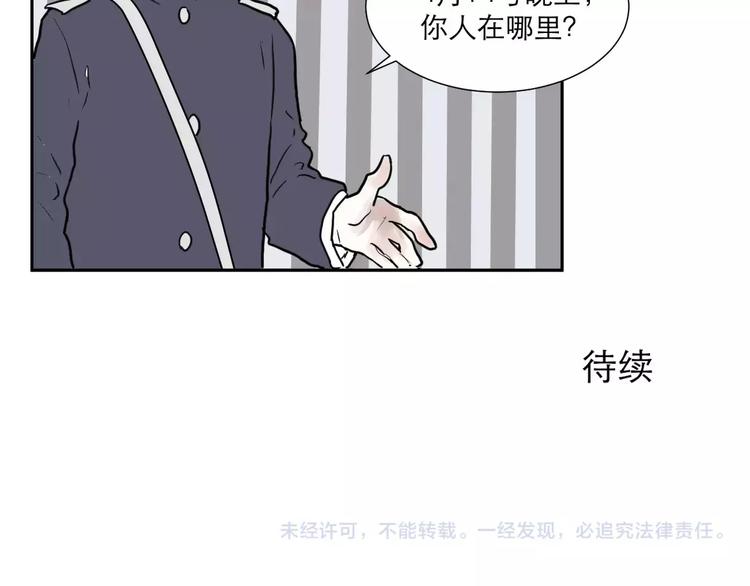 《百怪夜谭》第37话 红杏杀手4 第42页
