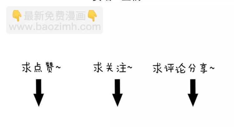 《百怪夜谭》第37话 红杏杀手4 第47页