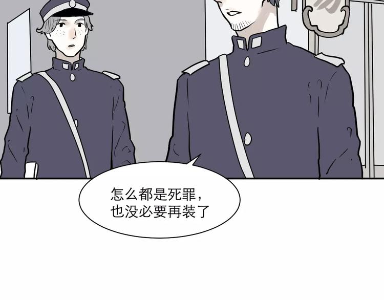 《百怪夜谭》第37话 红杏杀手4 第6页