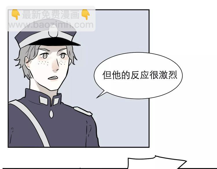 《百怪夜谭》第37话 红杏杀手4 第7页