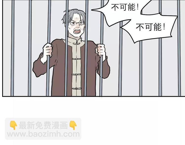 《百怪夜谭》第37话 红杏杀手4 第8页