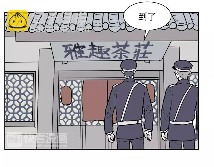 《百怪夜谭》第37话 红杏杀手4 第9页