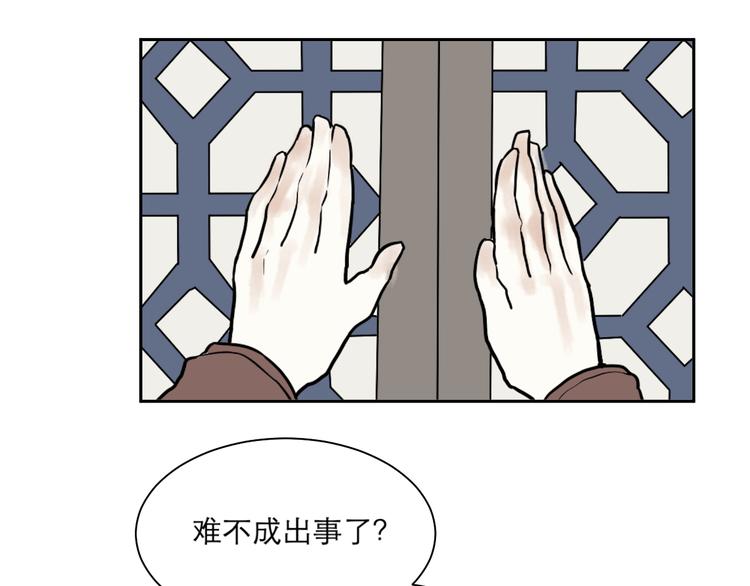 《百怪夜谭》第40话 红杏杀手7 第19页