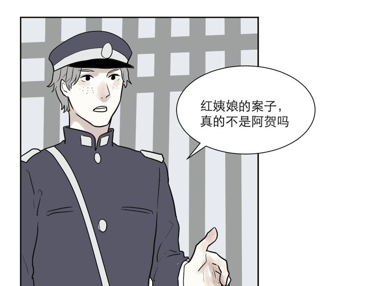 《百怪夜谭》第40话 红杏杀手7 第1页