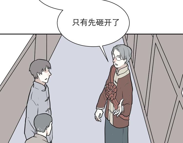 《百怪夜谭》第40话 红杏杀手7 第20页