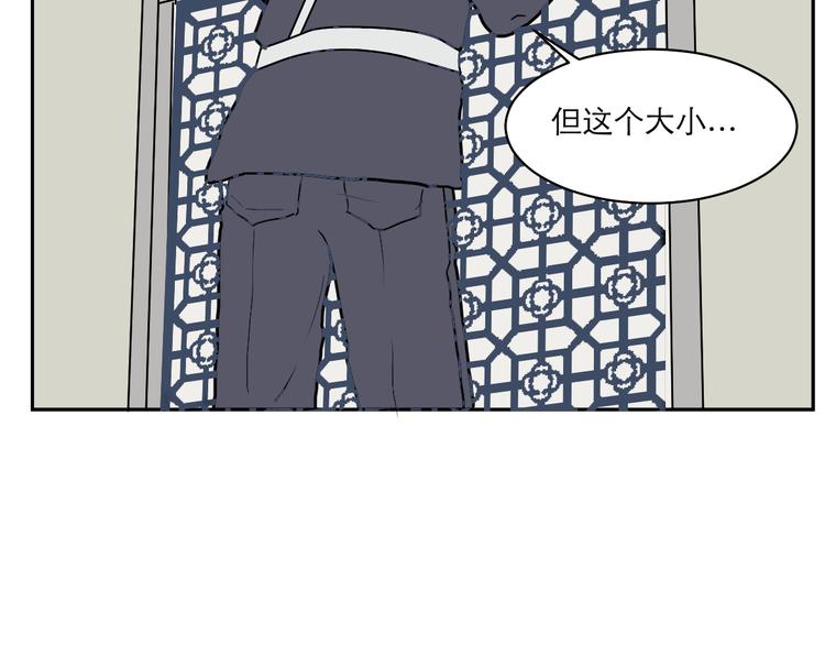 《百怪夜谭》第40话 红杏杀手7 第30页