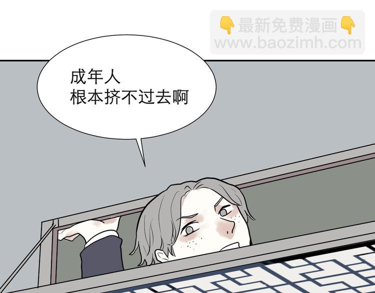 《百怪夜谭》第40话 红杏杀手7 第31页