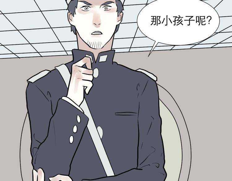 《百怪夜谭》第40话 红杏杀手7 第35页