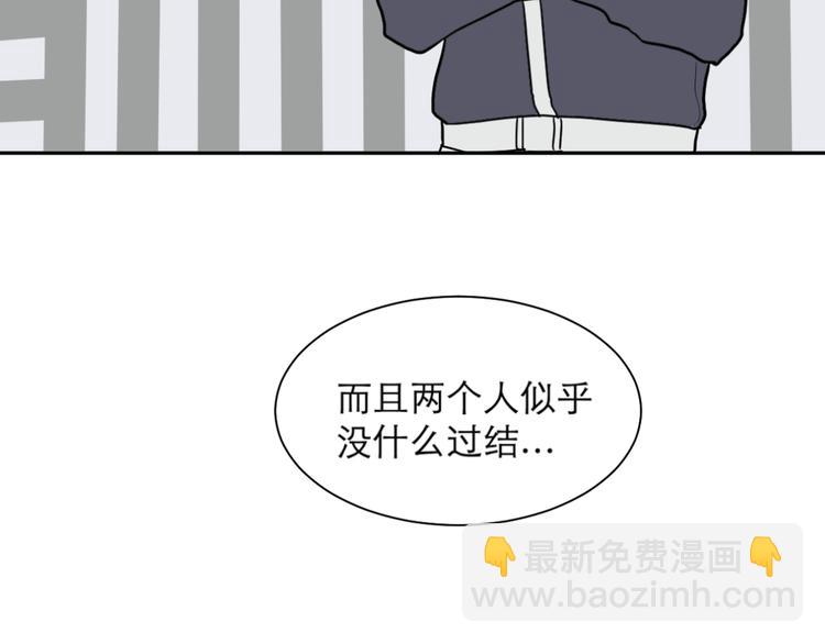 《百怪夜谭》第40话 红杏杀手7 第3页