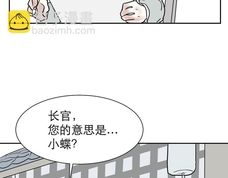 《百怪夜谭》第40话 红杏杀手7 第41页