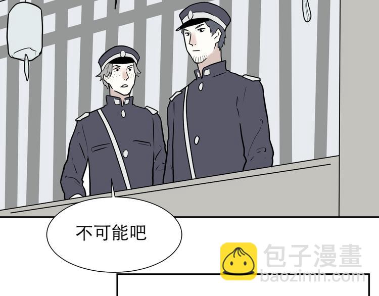 《百怪夜谭》第40话 红杏杀手7 第42页