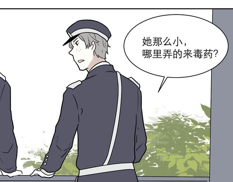 《百怪夜谭》第40话 红杏杀手7 第44页