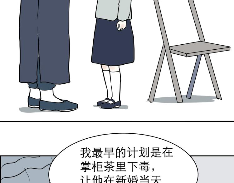 《百怪夜谭》第40话 红杏杀手7 第48页