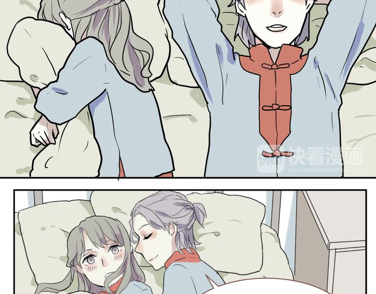 《百怪夜谭》番外 乙女游戏茧蛹 第10页
