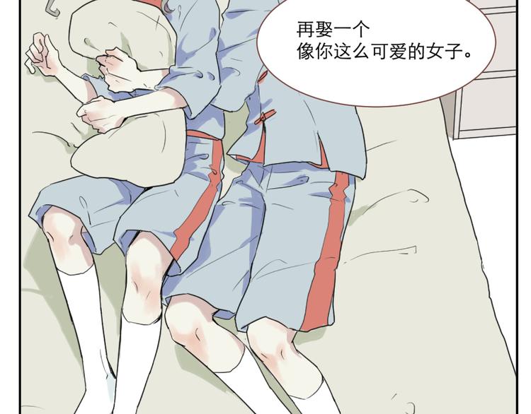 《百怪夜谭》番外 乙女游戏茧蛹 第11页