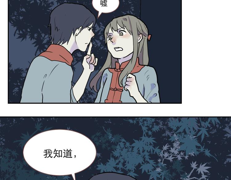 《百怪夜谭》番外 乙女游戏茧蛹 第15页