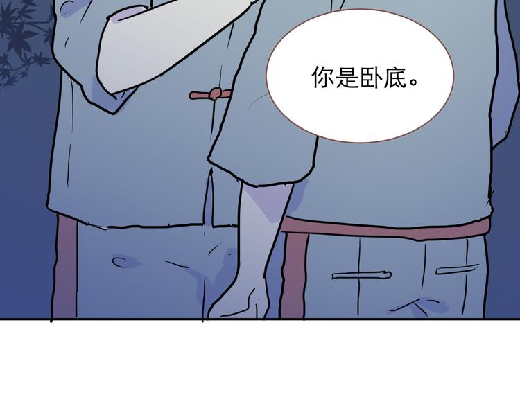 《百怪夜谭》番外 乙女游戏茧蛹 第17页