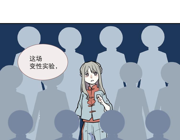 《百怪夜谭》番外 乙女游戏茧蛹 第1页