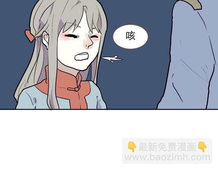 《百怪夜谭》番外 乙女游戏茧蛹 第20页