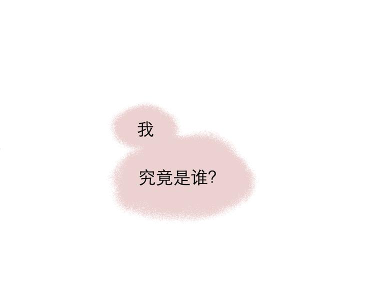 《百怪夜谭》番外 乙女游戏茧蛹 第25页