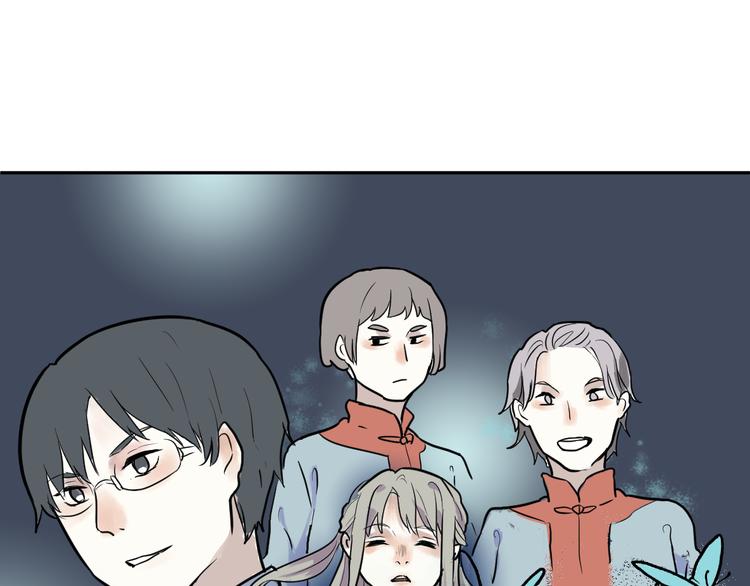 《百怪夜谭》番外 乙女游戏茧蛹 第26页