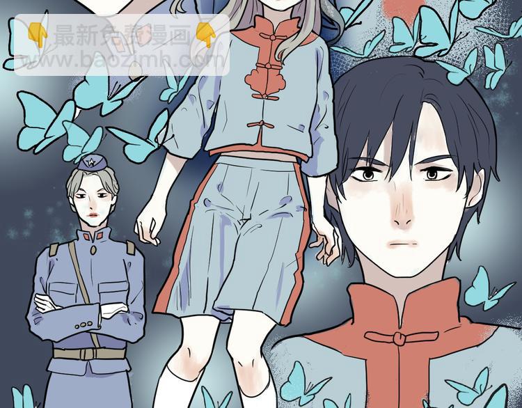 《百怪夜谭》番外 乙女游戏茧蛹 第27页