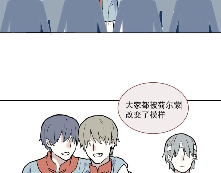《百怪夜谭》番外 乙女游戏茧蛹 第2页