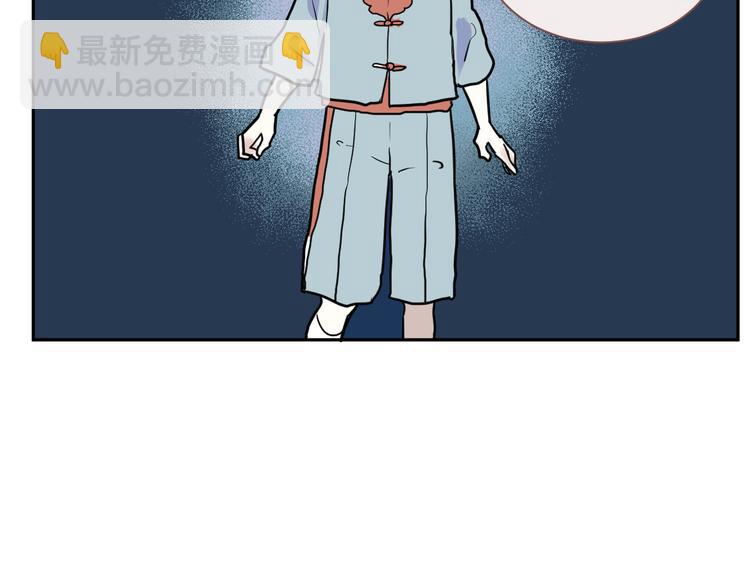 《百怪夜谭》番外 乙女游戏茧蛹 第4页