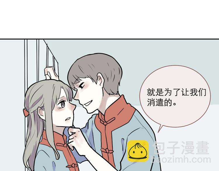 《百怪夜谭》番外 乙女游戏茧蛹 第7页