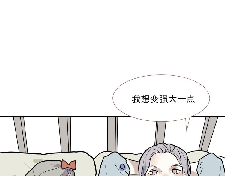 《百怪夜谭》番外 乙女游戏茧蛹 第9页