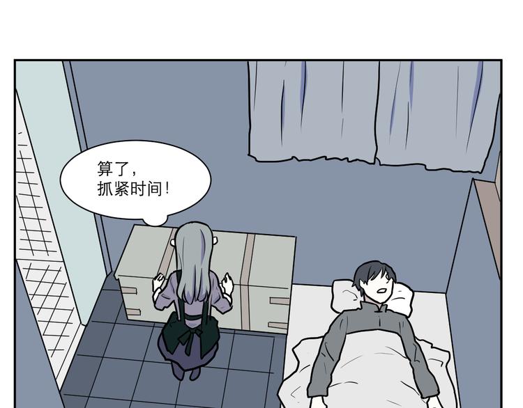 《百怪夜谭》第43话 续命3 第18页