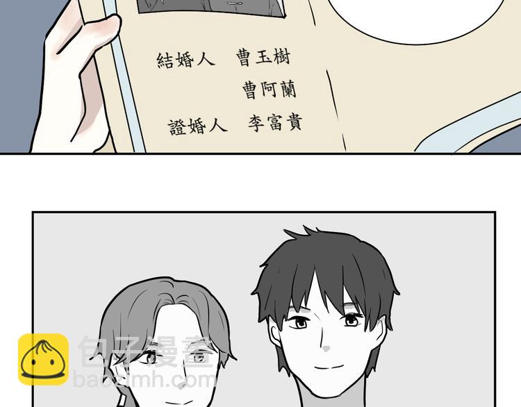 《百怪夜谭》第43话 续命3 第37页