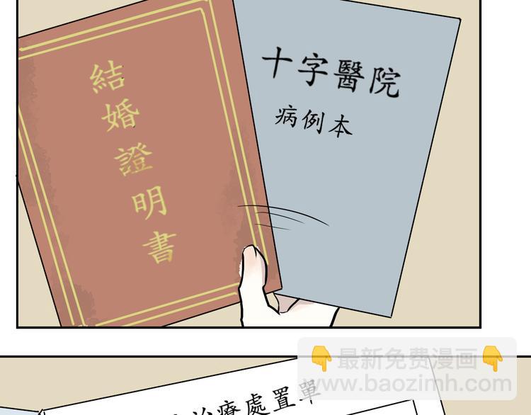 《百怪夜谭》第43话 续命3 第40页