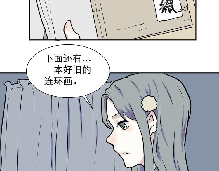 《百怪夜谭》第43话 续命3 第44页