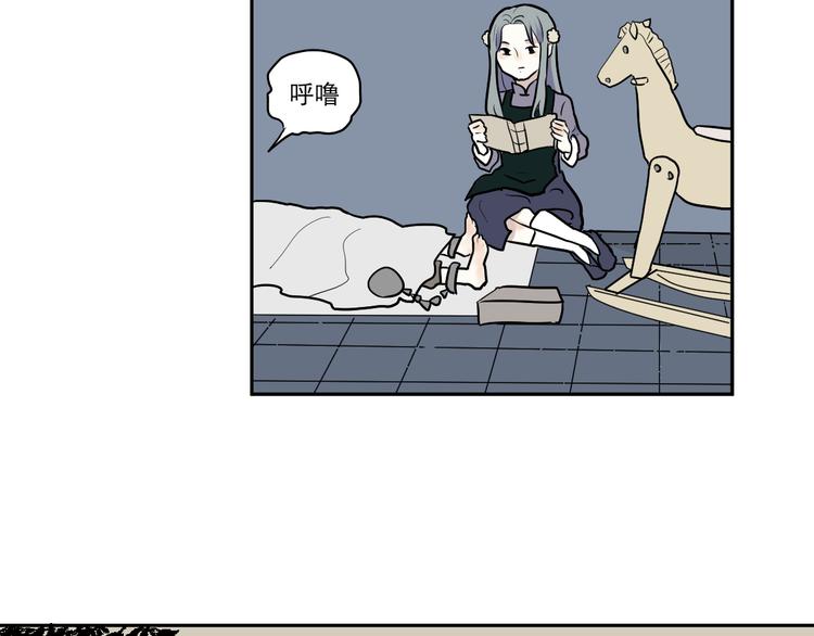 《百怪夜谭》第43话 续命3 第46页