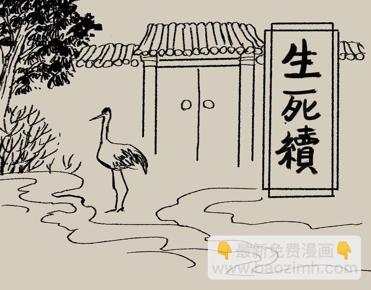 《百怪夜谭》第43话 续命3 第47页