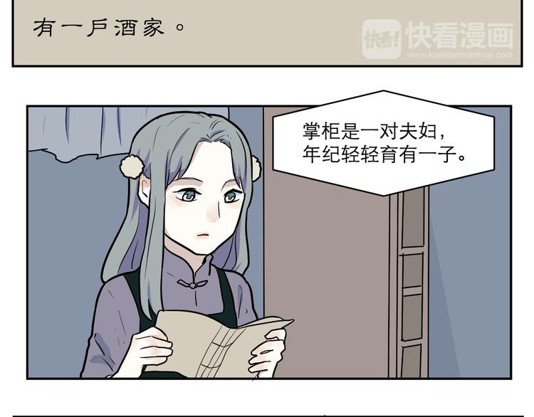 《百怪夜谭》第43话 续命3 第49页