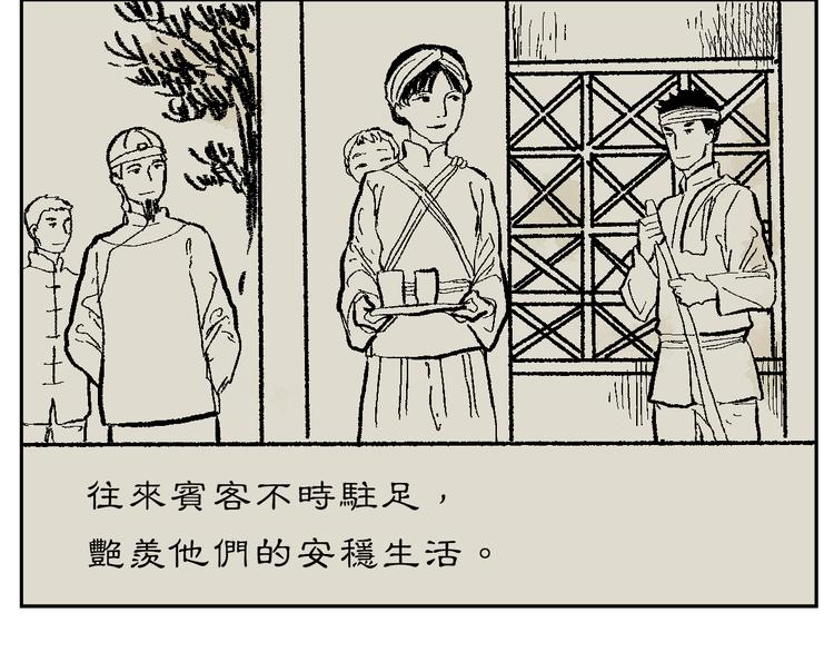 《百怪夜谭》第43话 续命3 第50页