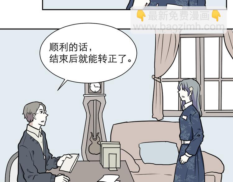 《百怪夜谭》第41话 续命1 第15页