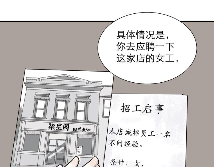 《百怪夜谭》第41话 续命1 第18页