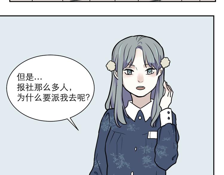 《百怪夜谭》第41话 续命1 第22页