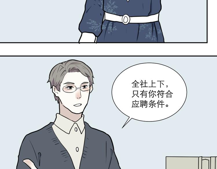 《百怪夜谭》第41话 续命1 第23页