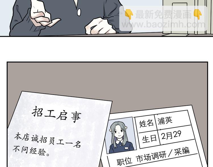 《百怪夜谭》第41话 续命1 第24页