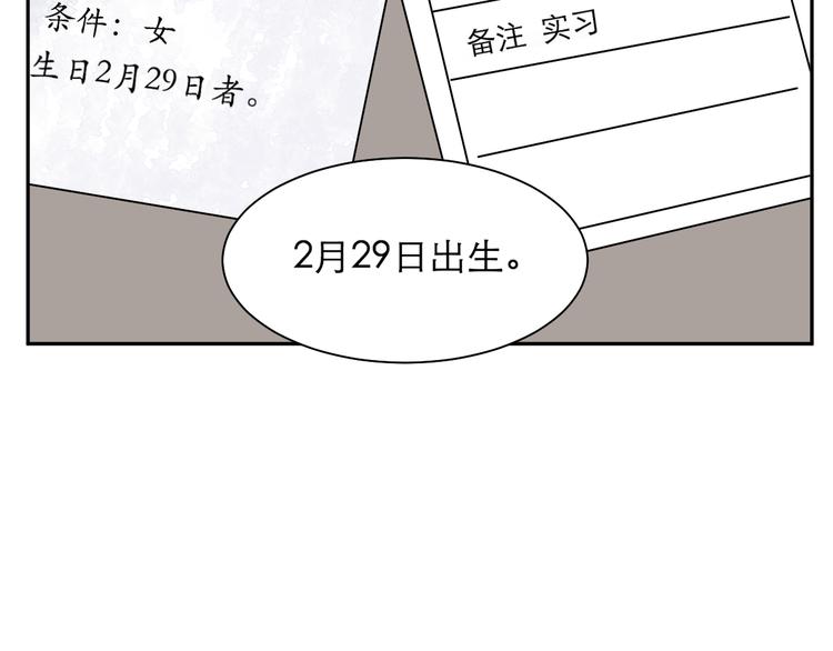 《百怪夜谭》第41话 续命1 第25页