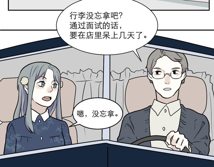 《百怪夜谭》第41话 续命1 第28页