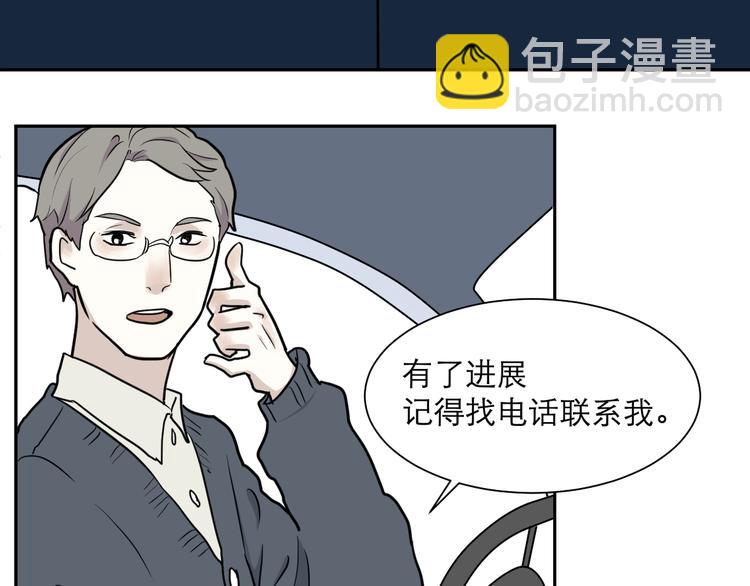 《百怪夜谭》第41话 续命1 第29页