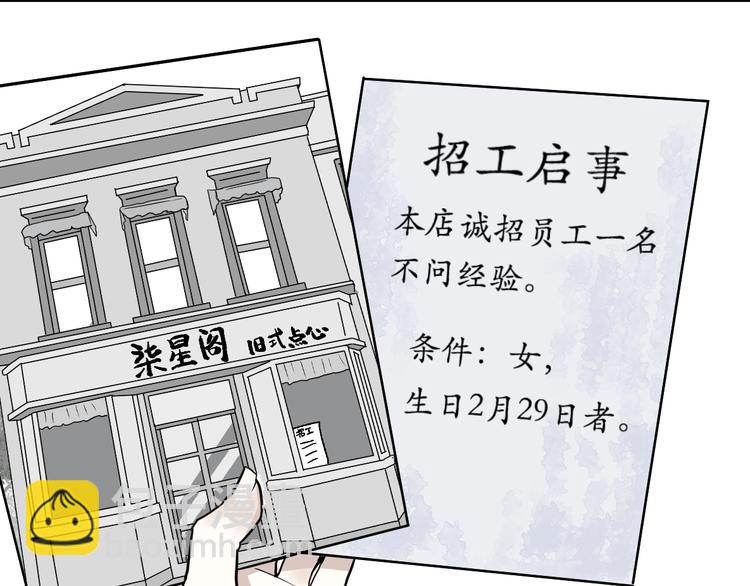 《百怪夜谭》第41话 续命1 第2页