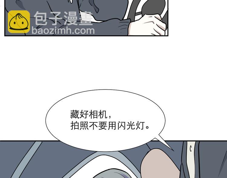 《百怪夜谭》第41话 续命1 第30页